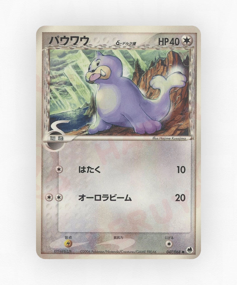 pk-pcg9_ja-47-unlimited-non-holo