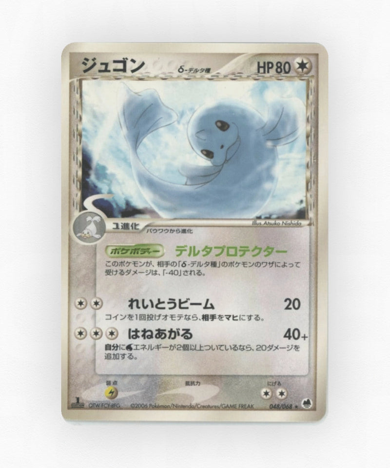pk-pcg9_ja-48-1e-non-holo