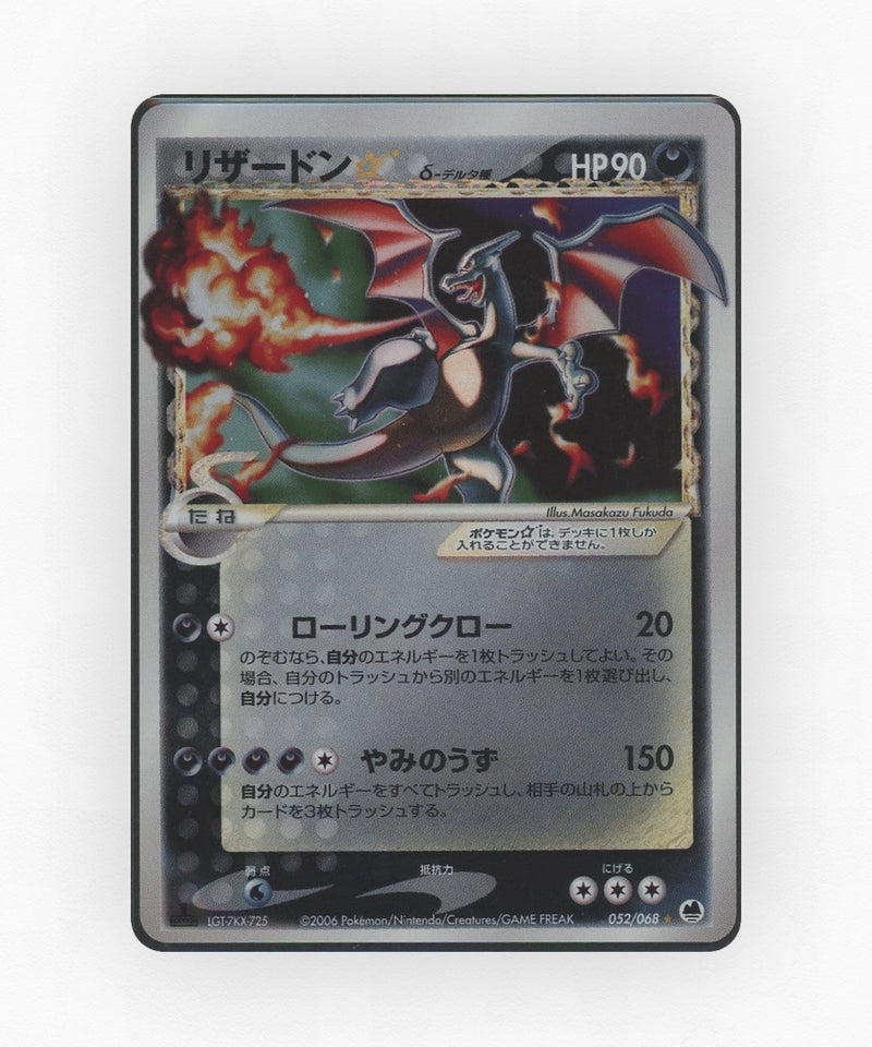 Charizard ☆ δ - Offense and Defense of the Furthest Ends 052/068 (1st Edition Holo)