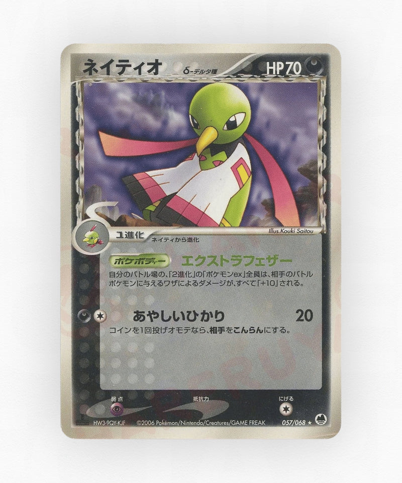 pk-pcg9_ja-57-unlimited-non-holo