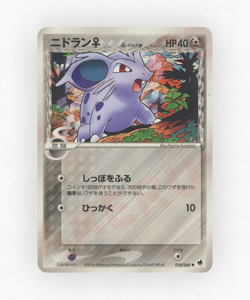 pk-pcg9_ja-58-1e-non-holo
