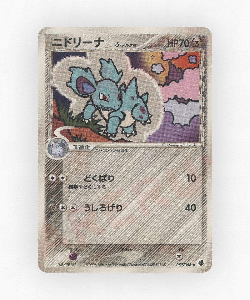 pk-pcg9_ja-59-unlimited-non-holo