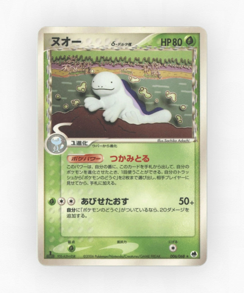 Quagsire δ - Offense and Defense of the Furthest Ends 006/068 (1st Edition Non-Holo)