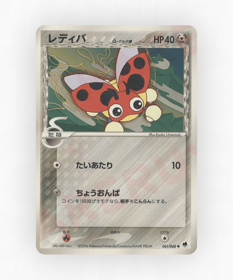 pk-pcg9_ja-61-unlimited-non-holo