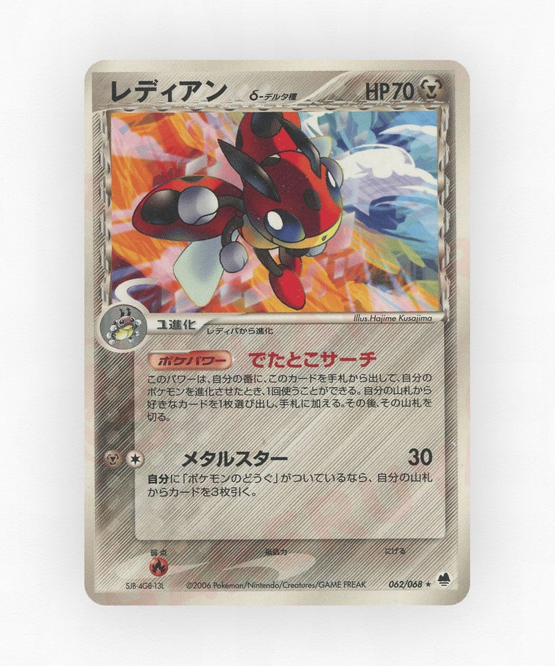 pk-pcg9_ja-62-1e-non-holo