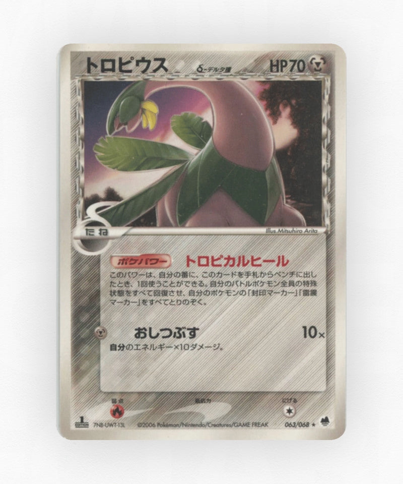 Tropius δ - Offense and Defense of the Furthest Ends 063/068 (Unlimited Non-Holo)