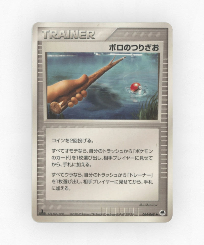 Old Rod - Offense and Defense of the Furthest Ends 064/068 (Unlimited Non-Holo)