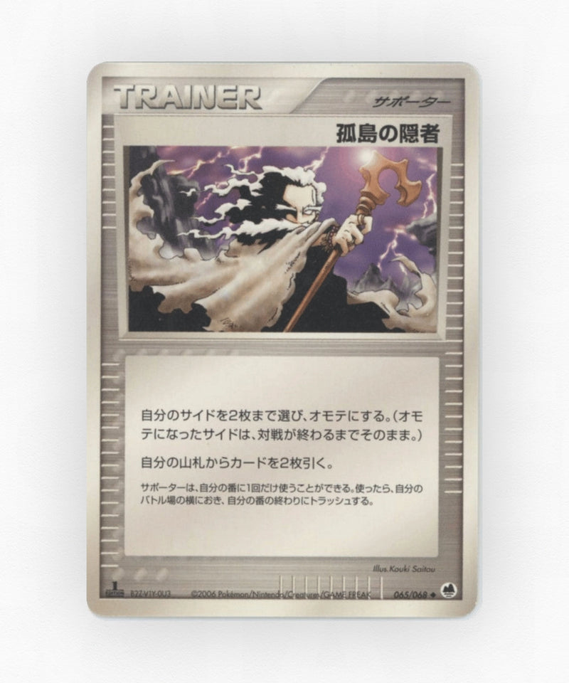 Island Hermit - Offense and Defense of the Furthest Ends 065/068 (Unlimited Non-Holo)
