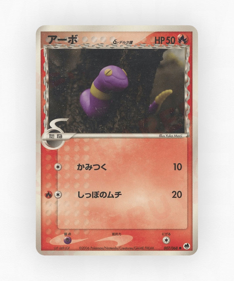 Ekans δ - Offense and Defense of the Furthest Ends 007/068 (Unlimited Non-Holo)