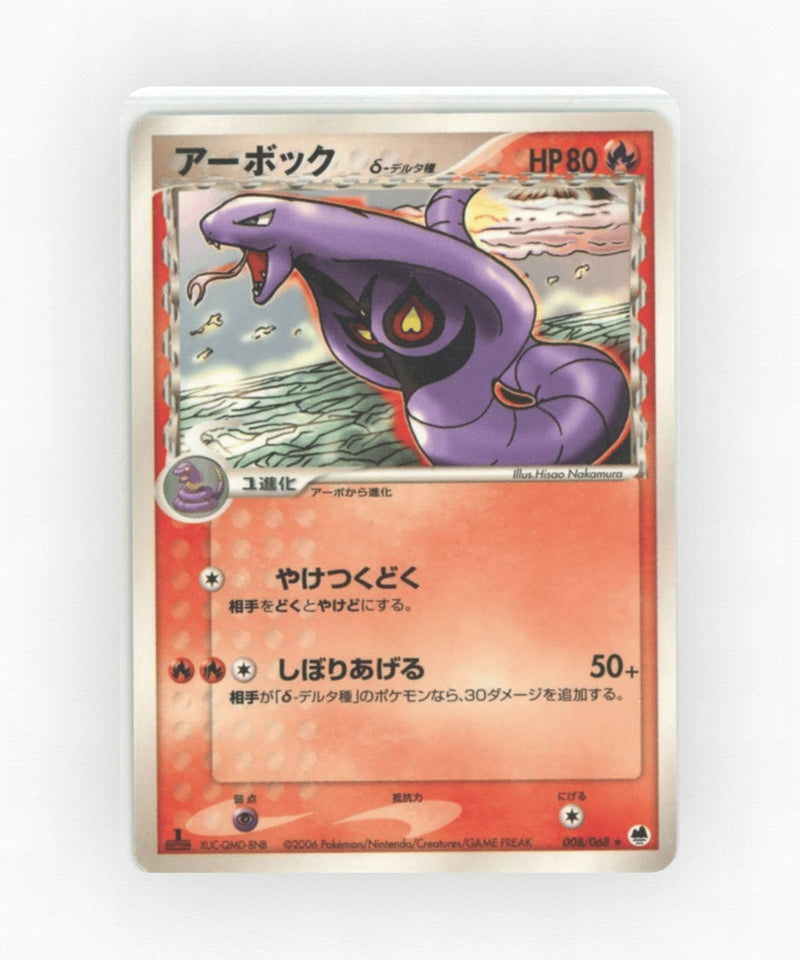 pk-pcg9_ja-8-1e-non-holo
