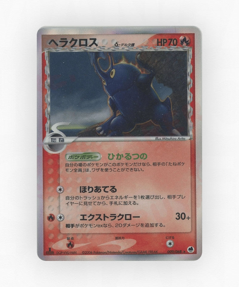 pk-pcg9_ja-9-1e-holo