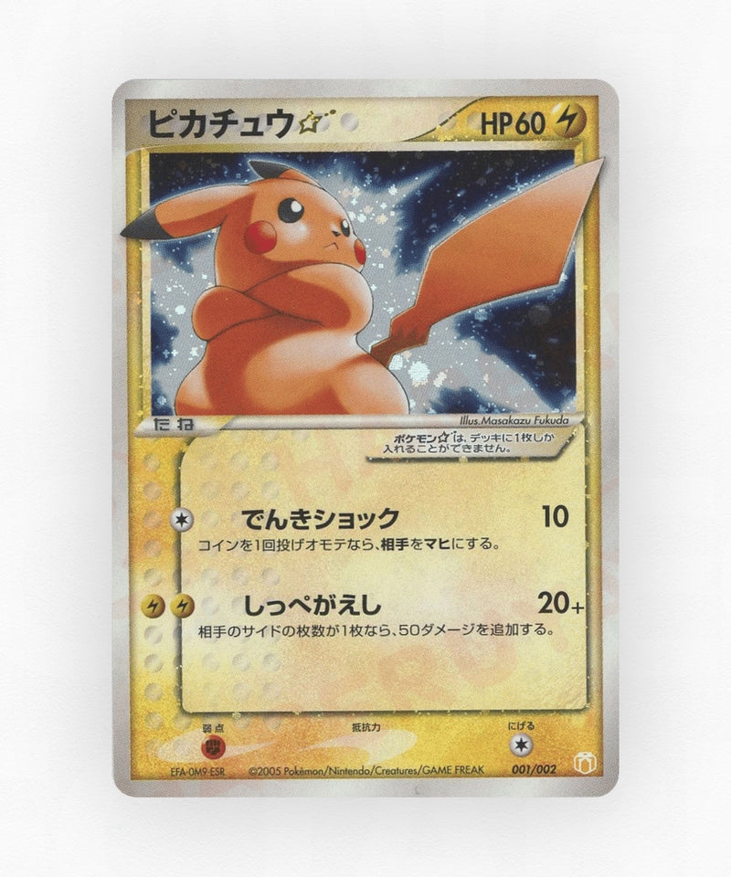 Pikachu ☆ - Mew • Lucario Gift Box (Pokémon ☆) 001/002 (Holo)