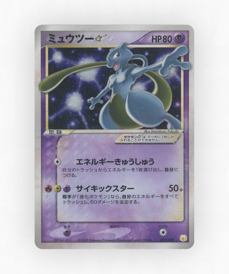 pk-pcggb1_ja-2-holo