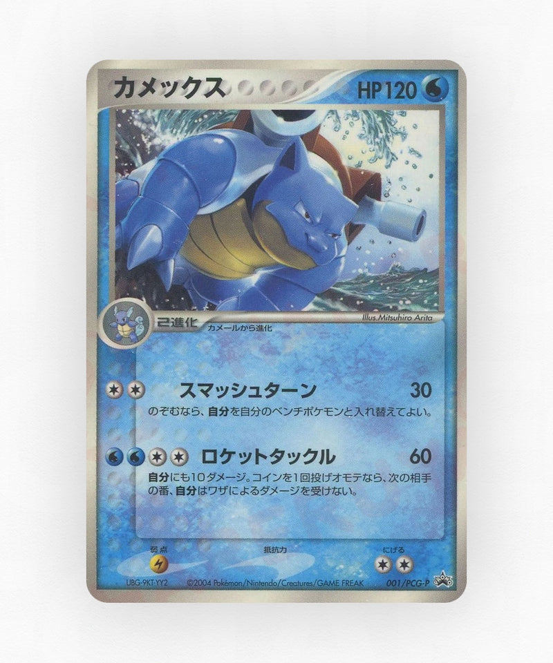 pk-pcgp_ja-1-non-holo