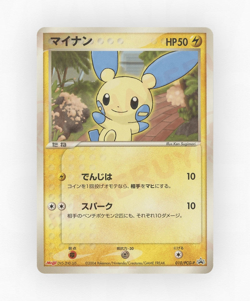 pk-pcgp_ja-10-non-holo
