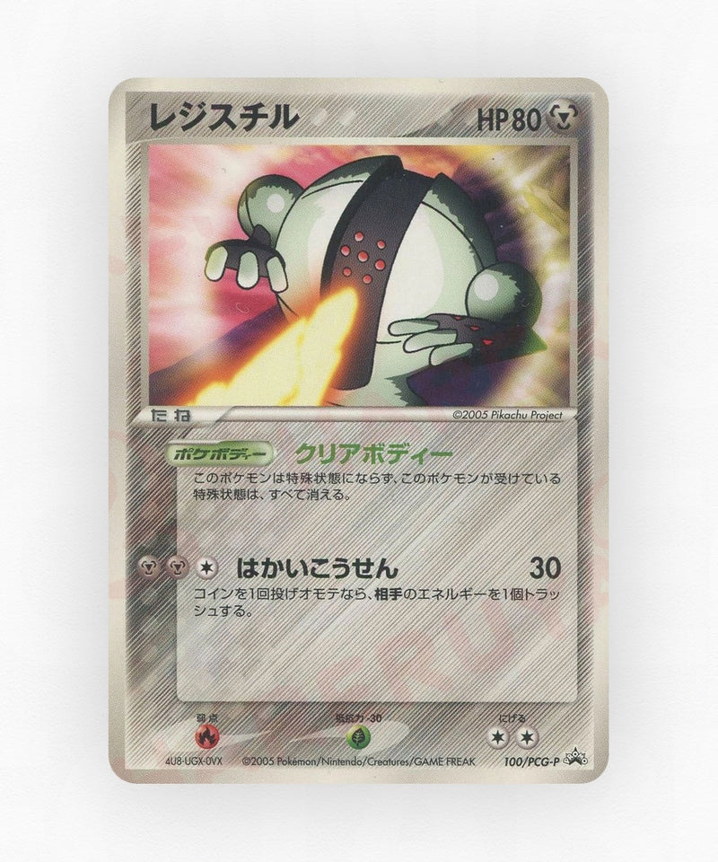 pk-pcgp_ja-100-non-holo