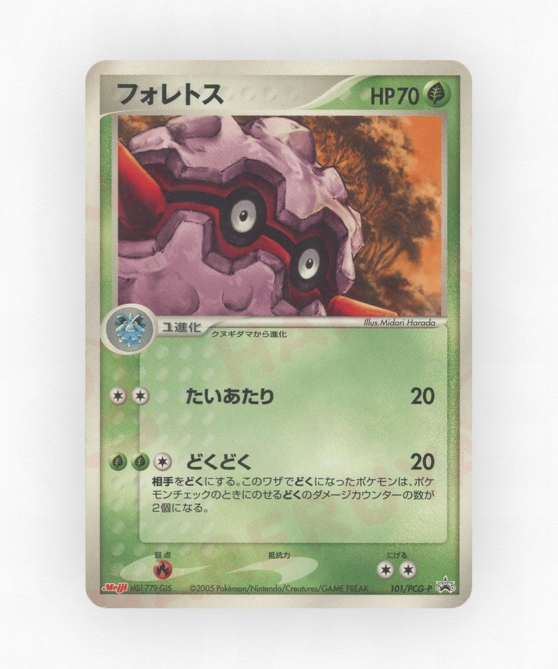 pk-pcgp_ja-101-non-holo