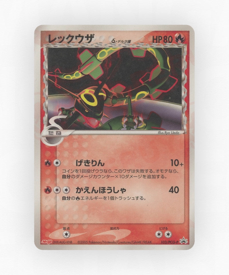 Rayquaza δ - PCG Promos 103/PCG-P (Non-Holo)