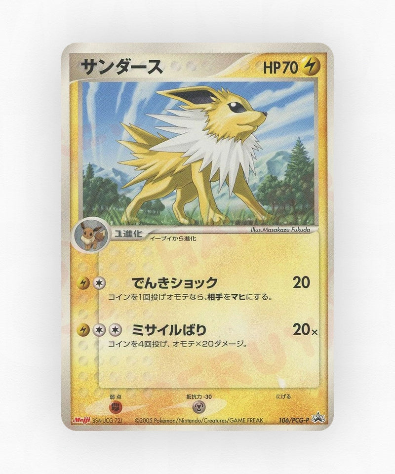 pk-pcgp_ja-106-non-holo