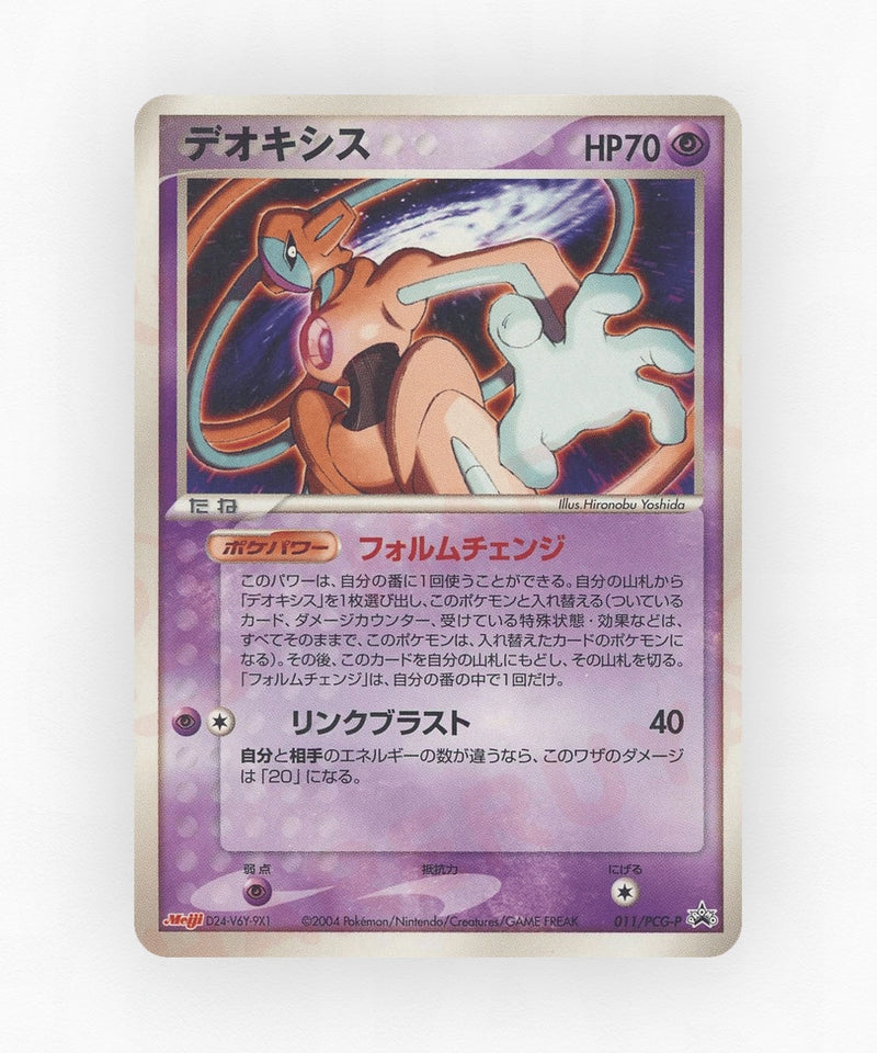 Deoxys - PCG Promos 011/PCG-P (Non-Holo)