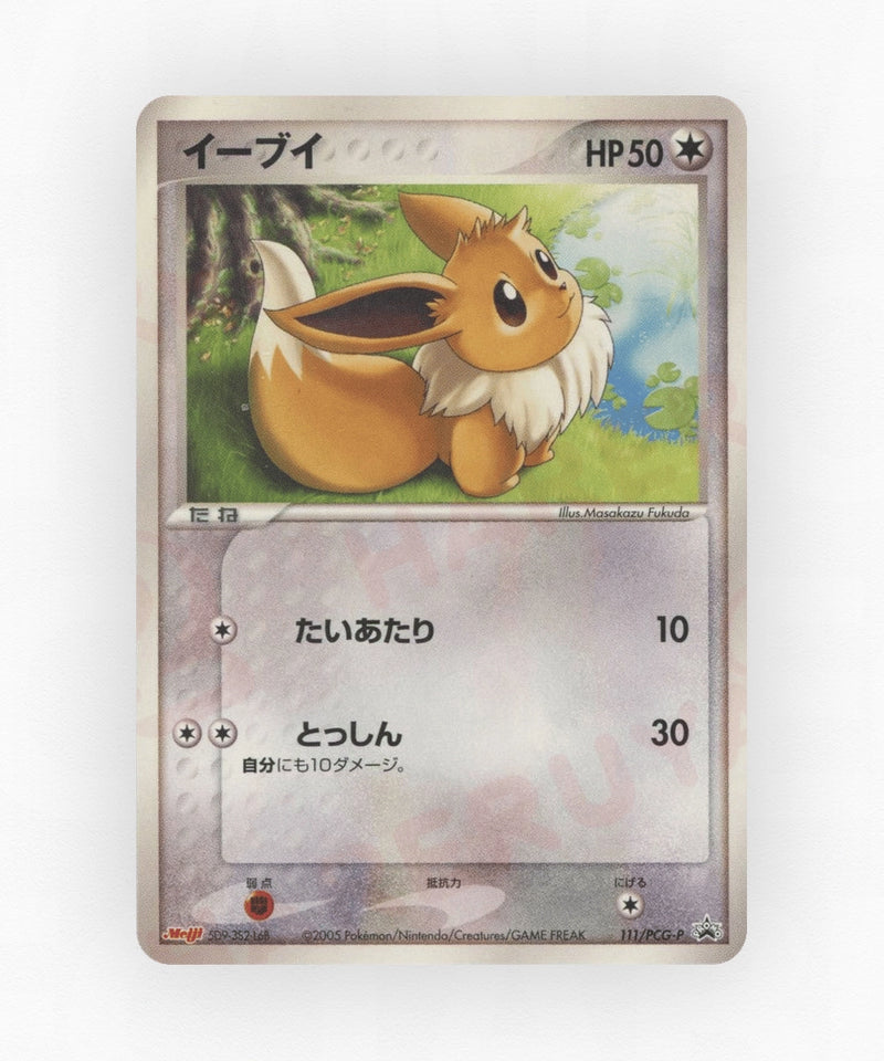 Eevee - PCG Promos 111/PCG-P (Non-Holo)