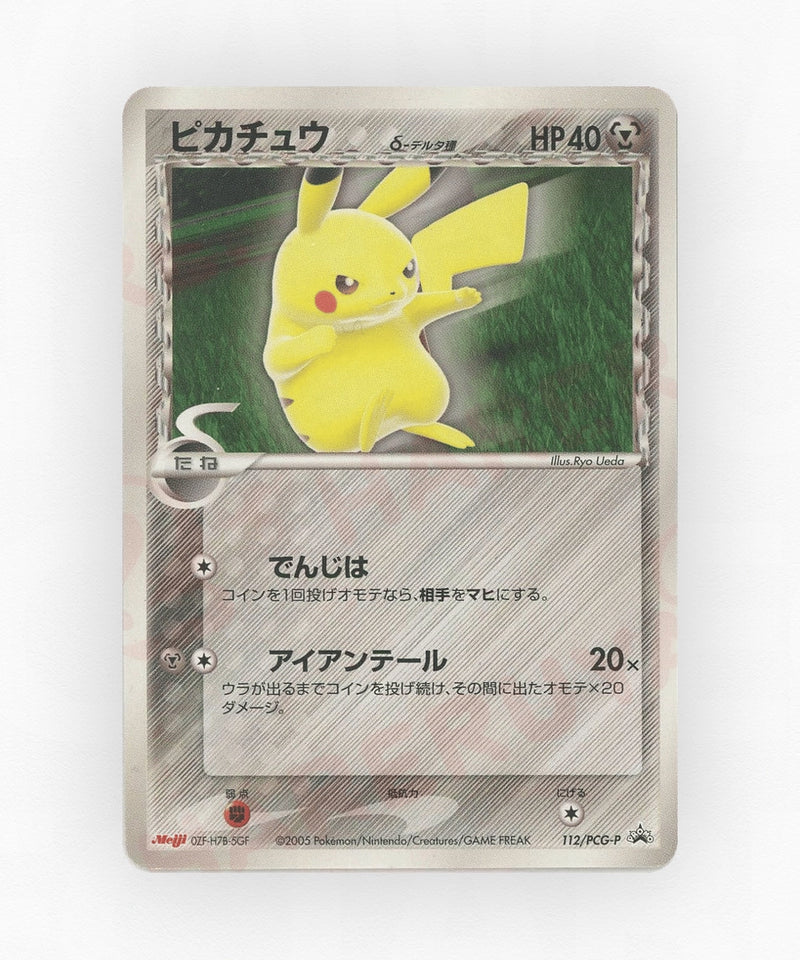 Pikachu δ - PCG Promos 112/PCG-P (Non-Holo)