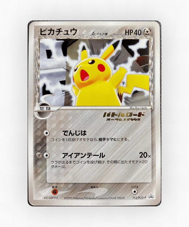 Pikachu δ - PCG Promos 113/PCG-P (Non-Holo)
