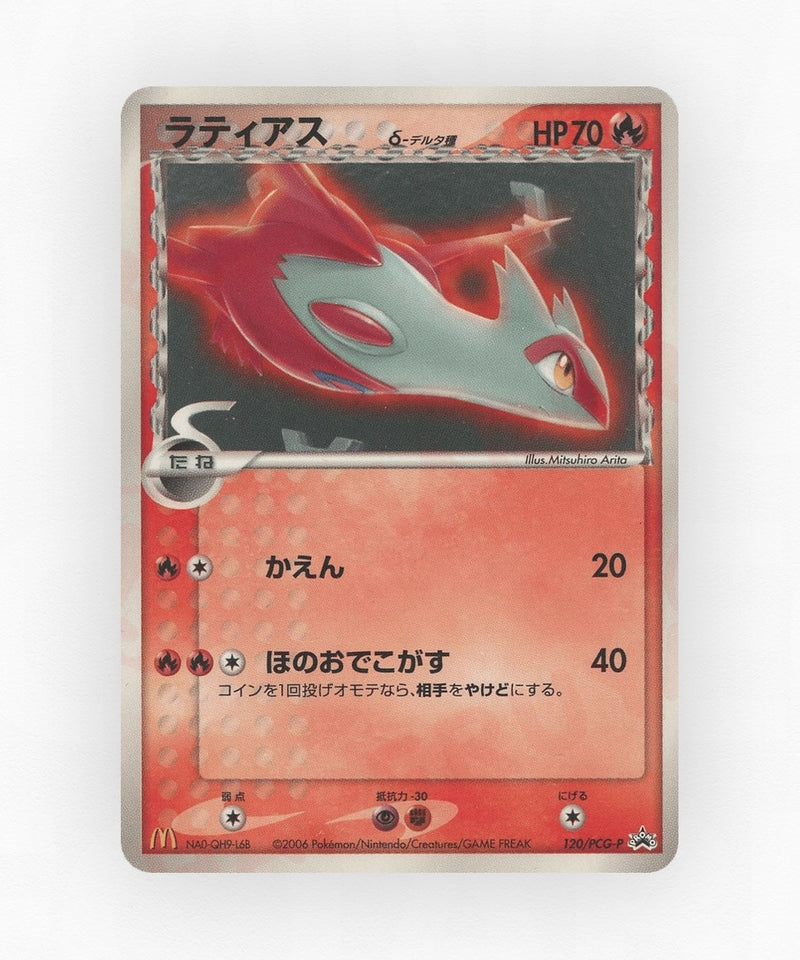 pk-pcgp_ja-120-non-holo