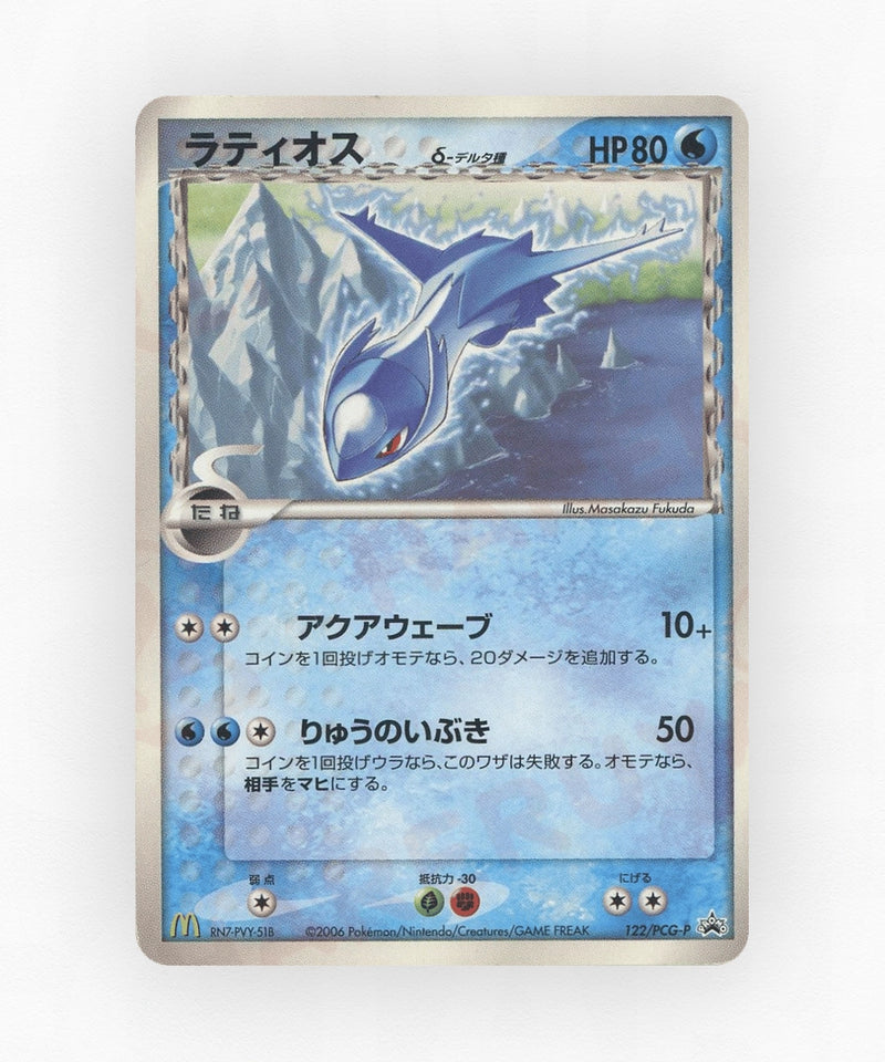 pk-pcgp_ja-122-non-holo