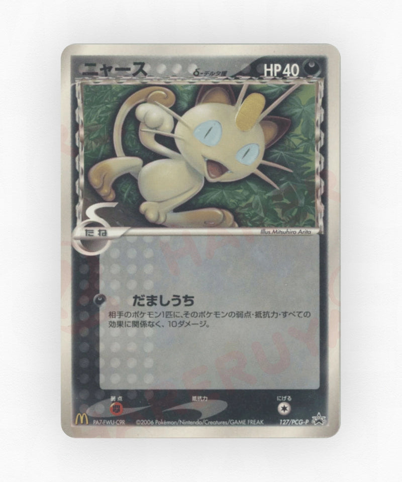 pk-pcgp_ja-127-non-holo