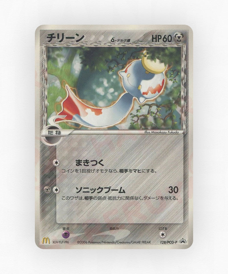 pk-pcgp_ja-128-non-holo