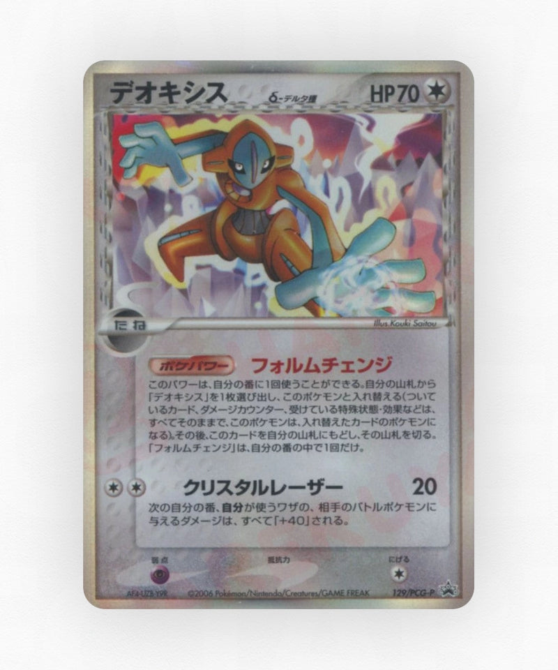 pk-pcgp_ja-129-non-holo
