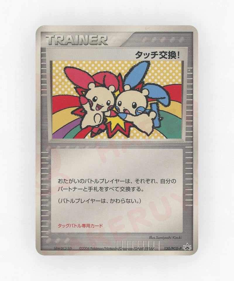 pk-pcgp_ja-130-non-holo