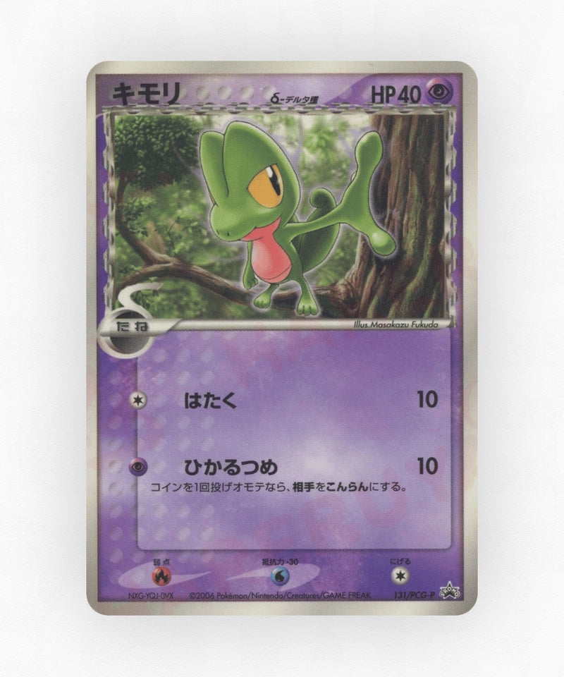pk-pcgp_ja-131-non-holo