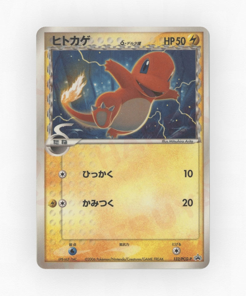 Charmander δ - PCG Promos 132/PCG-P (Non-Holo)