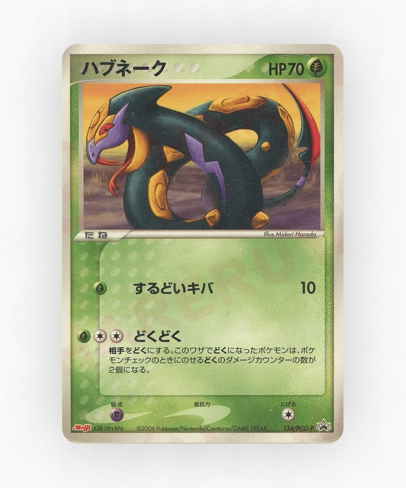Seviper - PCG Promos 134/PCG-P (Non-Holo)