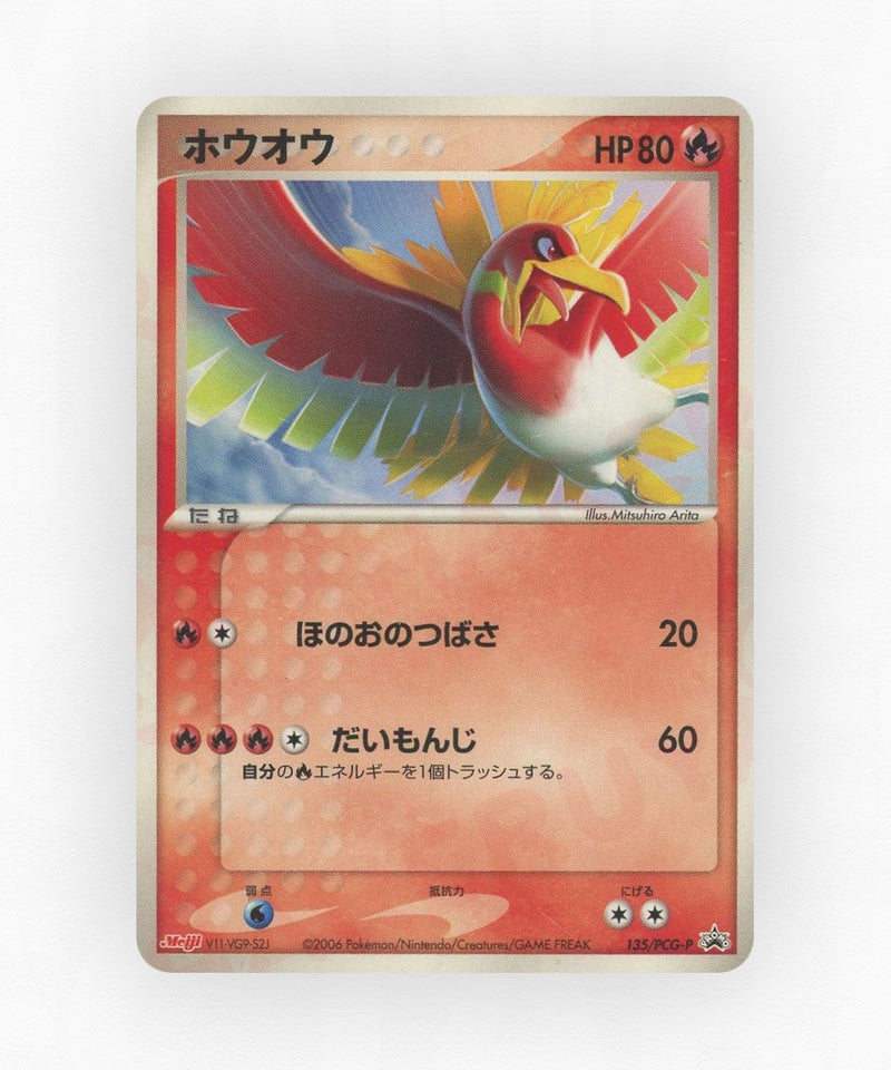 Ho-Oh - PCG Promos 135/PCG-P (Non-Holo)