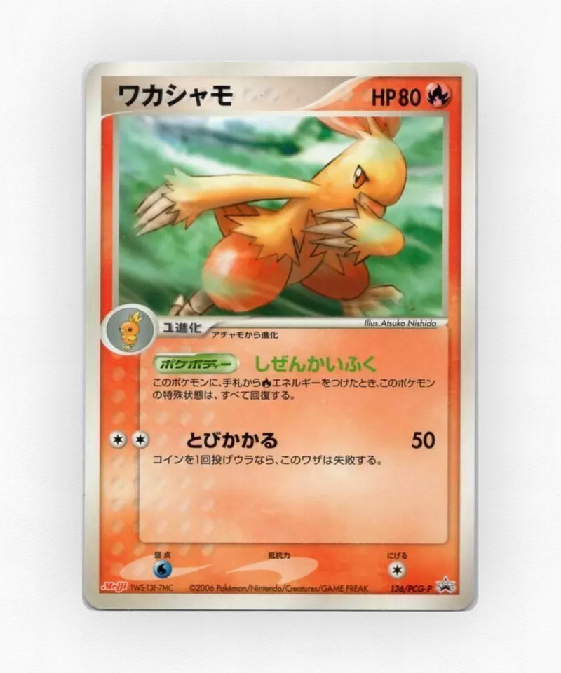 Combusken - PCG Promos 136/PCG-P (Non-Holo)