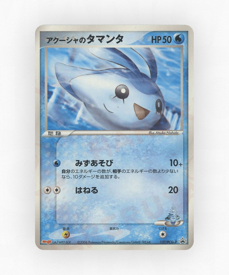 Samiya's Mantyke - PCG Promos 137/PCG-P (Non-Holo)