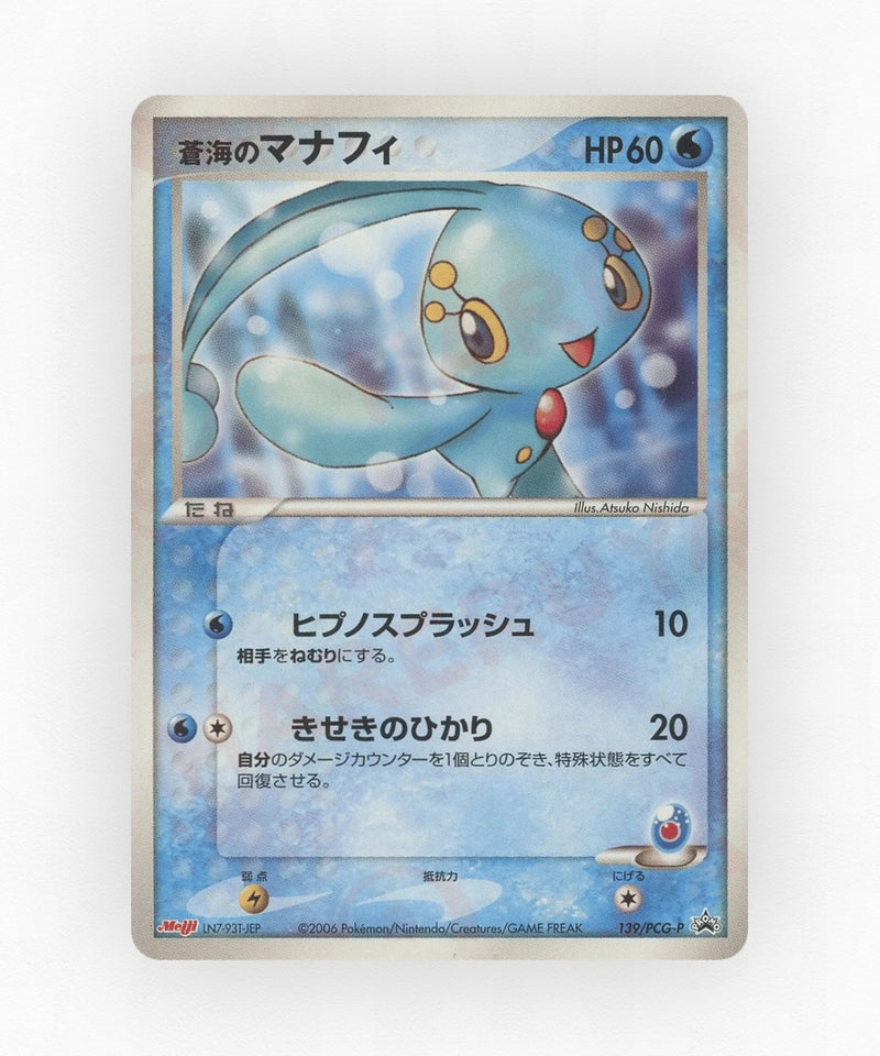 Sea's Manaphy - PCG Promos 139/PCG-P (Non-Holo)