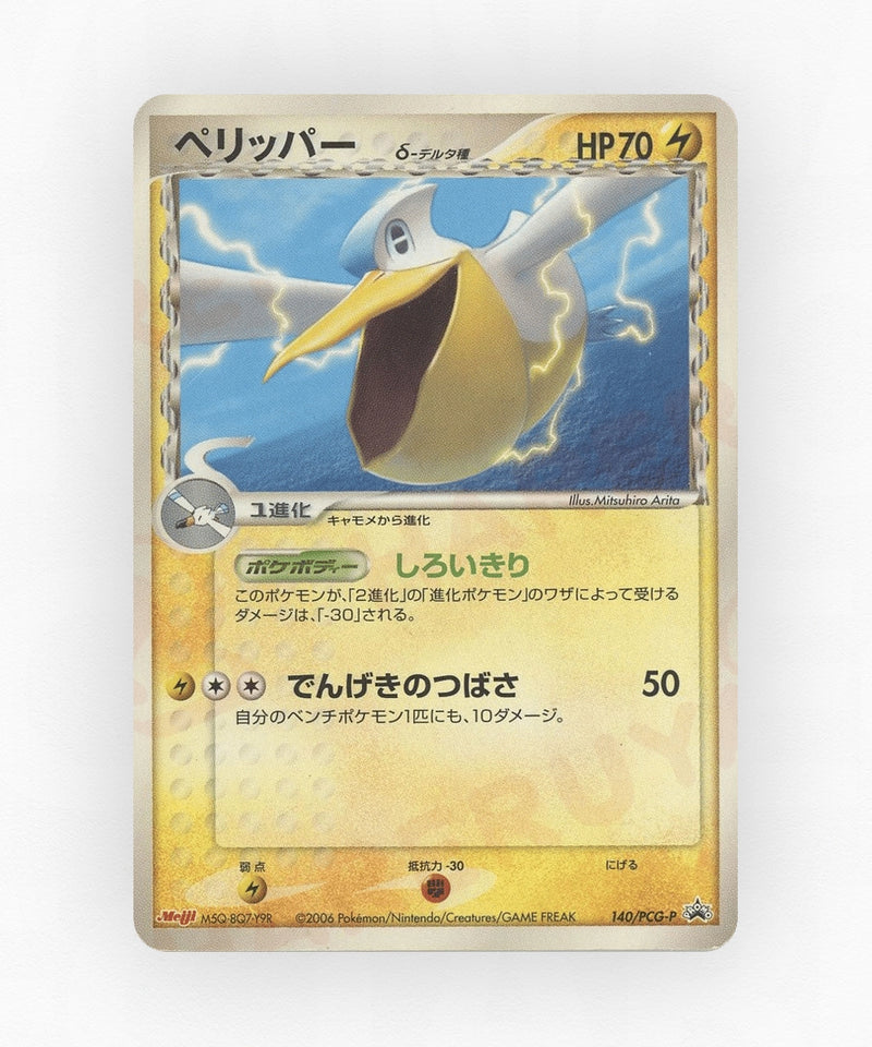 Pelipper δ - PCG Promos 140/PCG-P (Non-Holo)