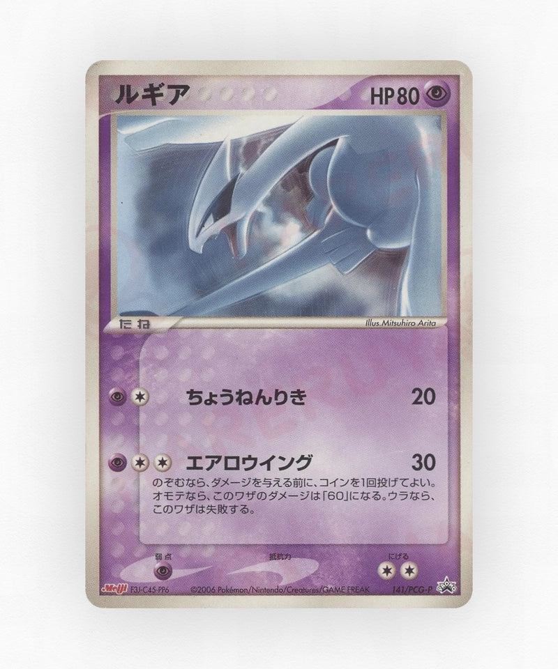 pk-pcgp_ja-141-non-holo