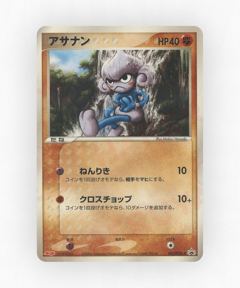 pk-pcgp_ja-142-non-holo