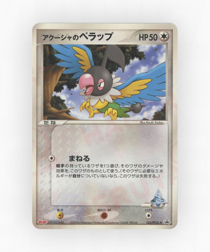 pk-pcgp_ja-143-non-holo