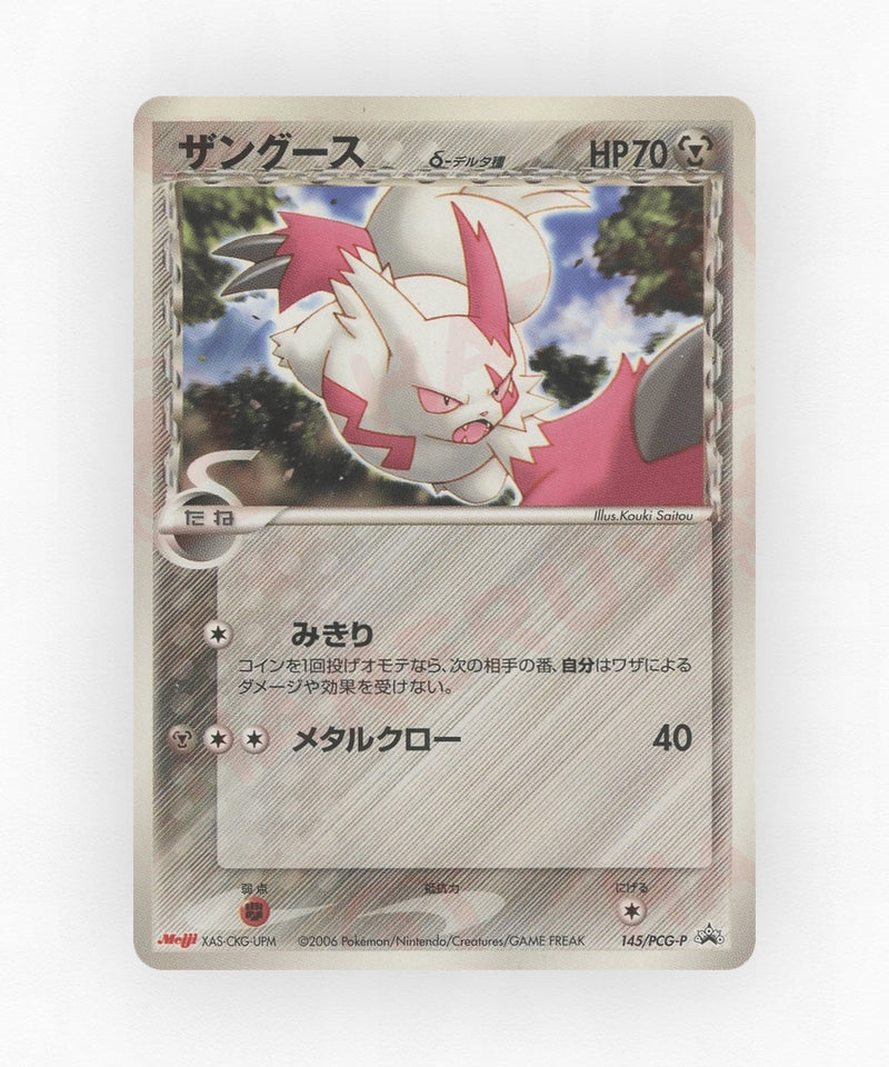 pk-pcgp_ja-145-non-holo