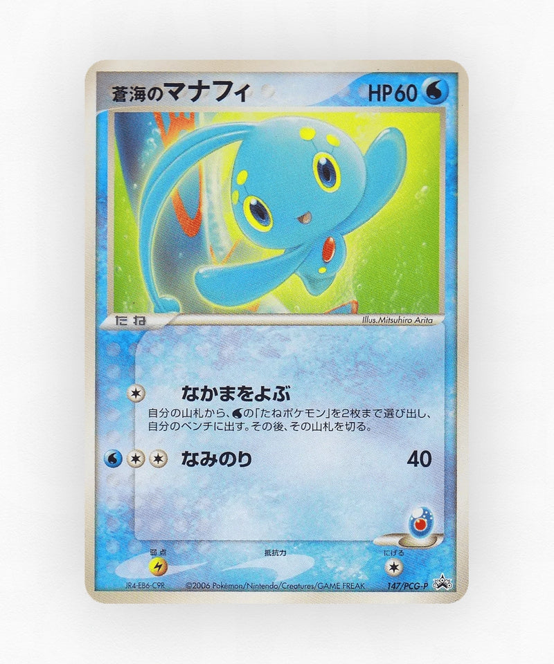 pk-pcgp_ja-147-non-holo