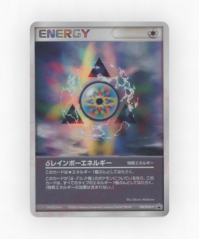pk-pcgp_ja-149-non-holo