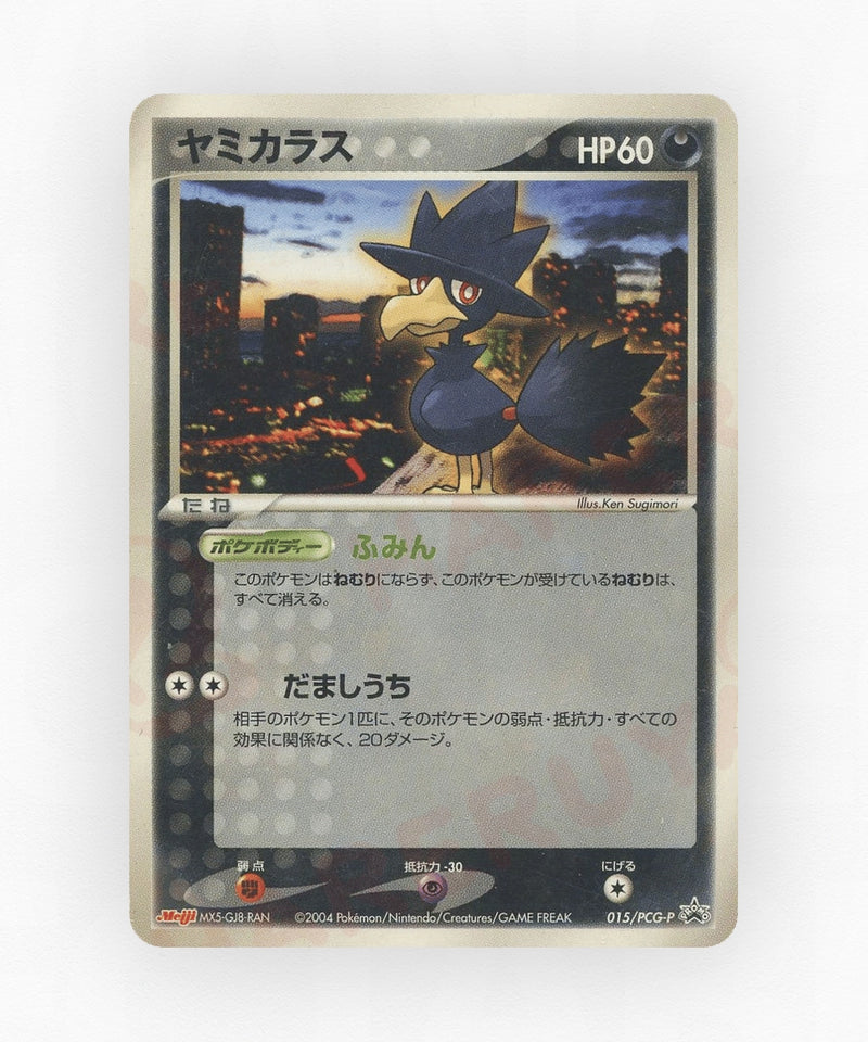 Murkrow - PCG Promos 015/PCG-P (Non-Holo)