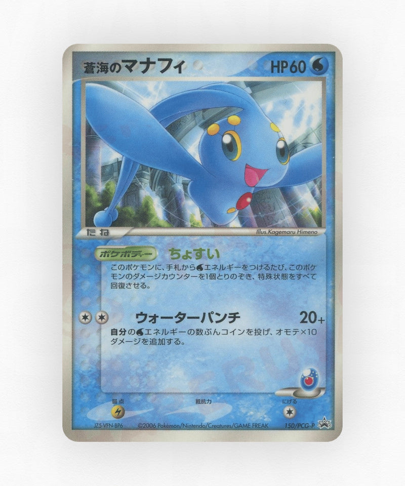 pk-pcgp_ja-150-non-holo