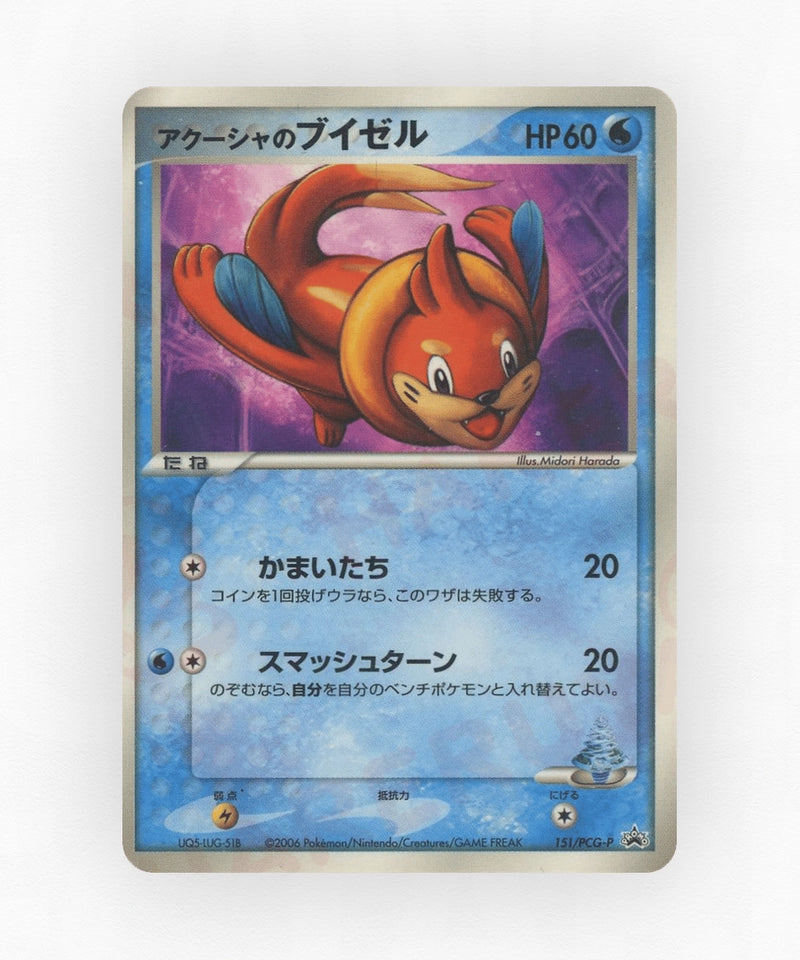 pk-pcgp_ja-151-non-holo